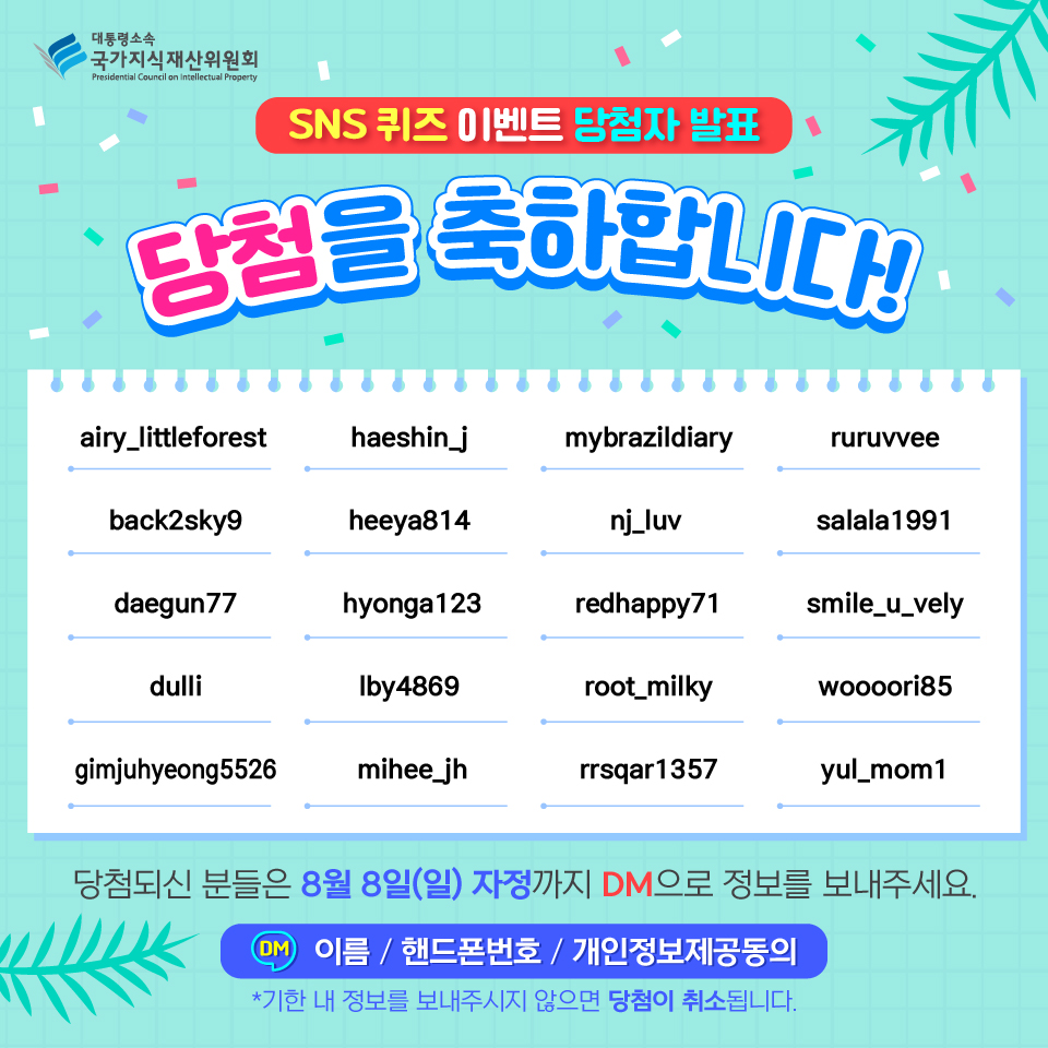 슬로건퀴즈-02.jpg