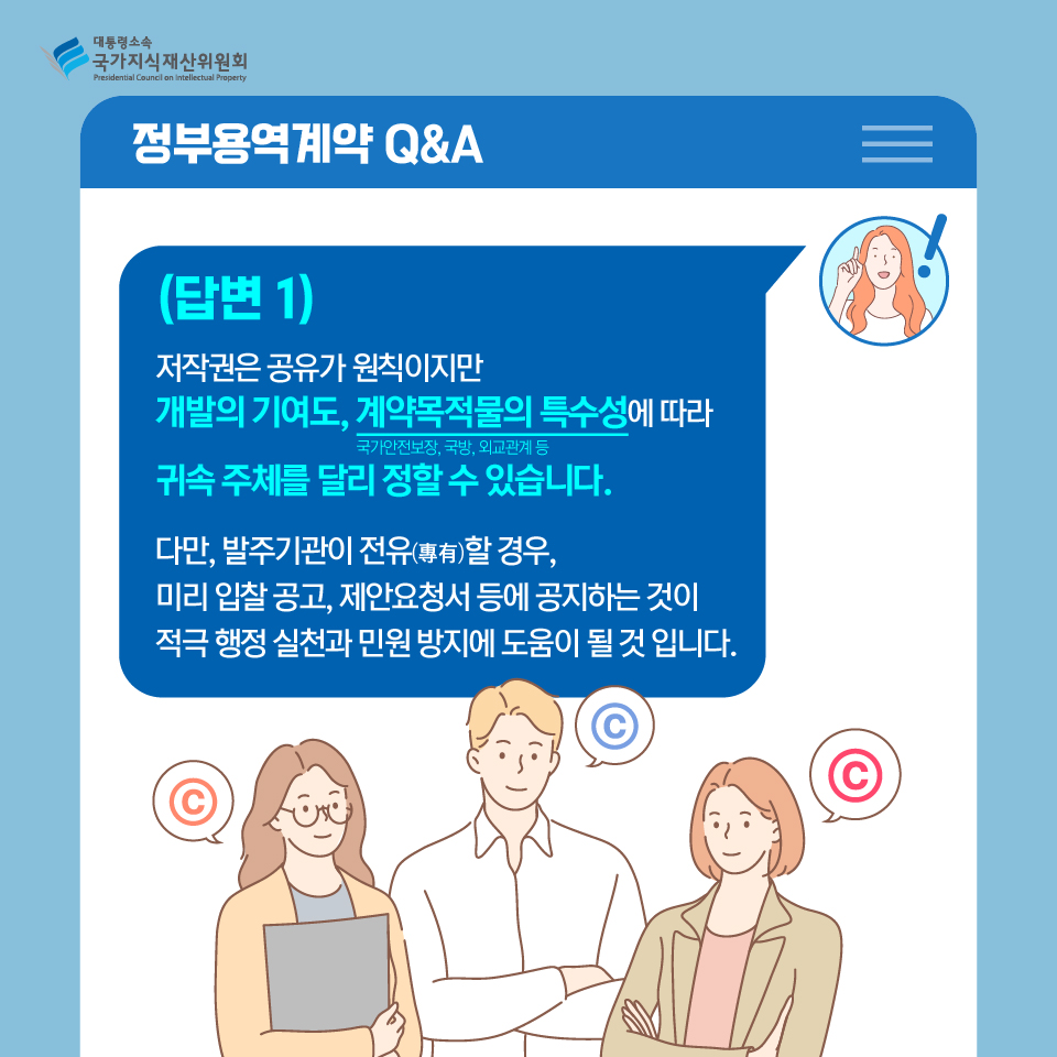 카드뉴스(가이드라인Q&A)-04.jpg