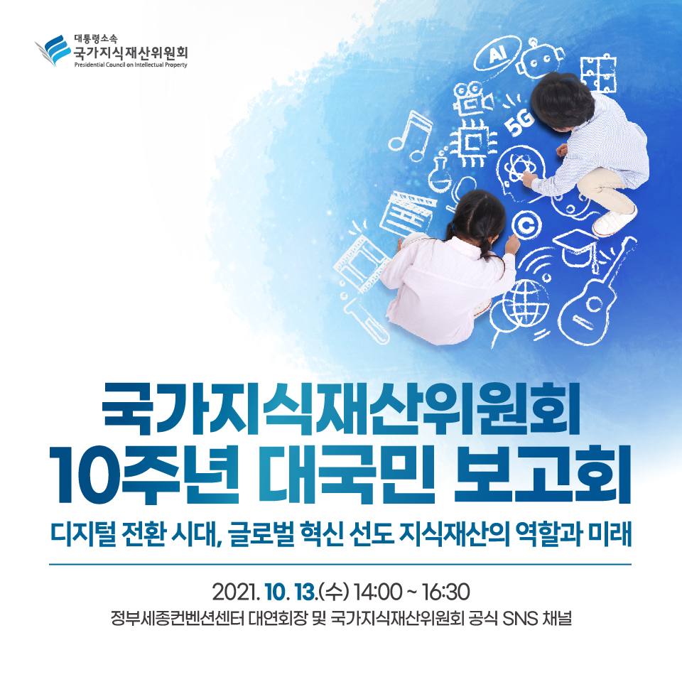 카드뉴스(대국민보고회후기)-01.jpg